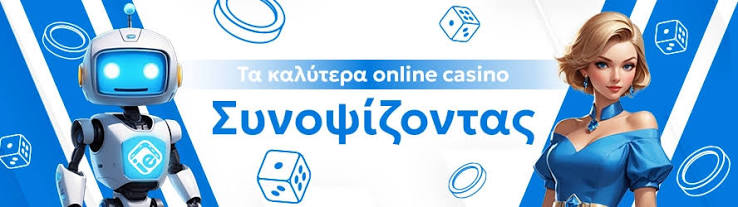 Τα Καλύτερα Online Casino στην Ελλάδα 453920037 Τα Καλύτερα Online Casino στην Ελλάδα 453920037